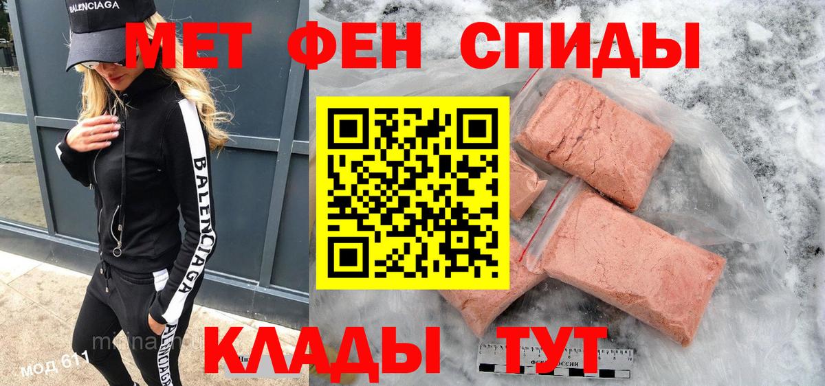 АМФЕТАМИН VHQ Минеральные Воды