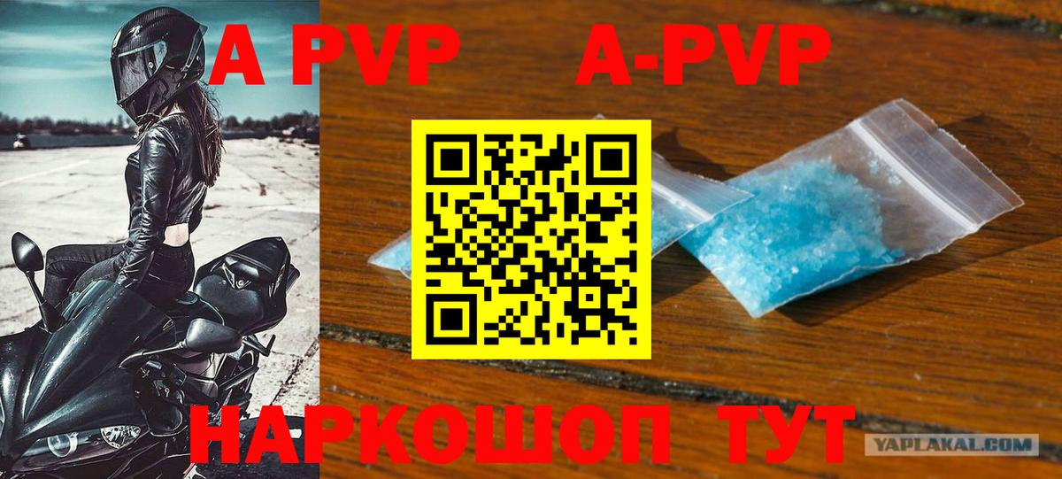 Минеральные Воды  Alfa_PVP мука  A PVP мука  Вход с VPN  A-PVP СК КРИС 