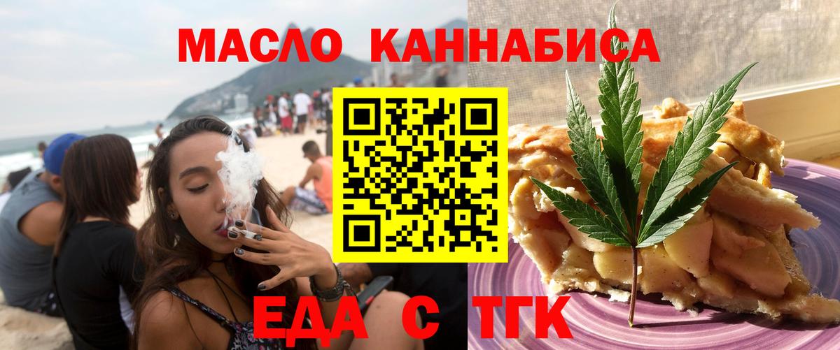 Еда ТГК марихуана Минеральные Воды