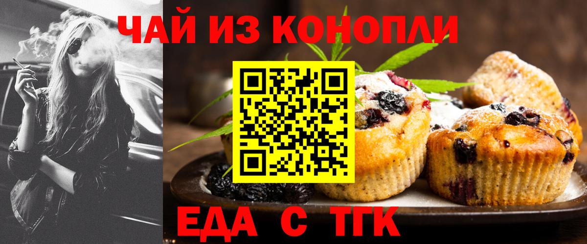Cannafood марихуана  Вход с VPN  Минеральные Воды 