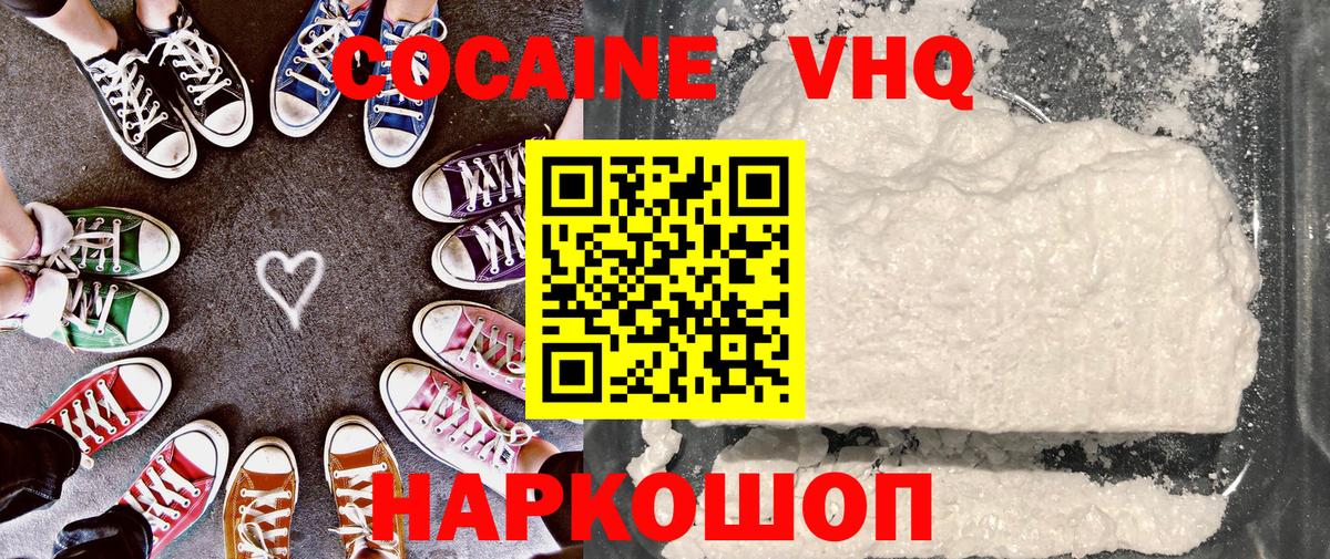 Кокаин FishScale Минеральные Воды