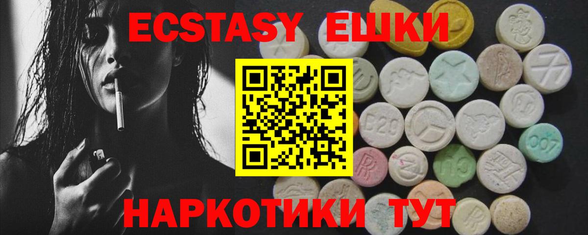 Экстази DUBAI  Ecstasy  Ecstasy louis Vuitton  Минеральные Воды  Вход с VPN 