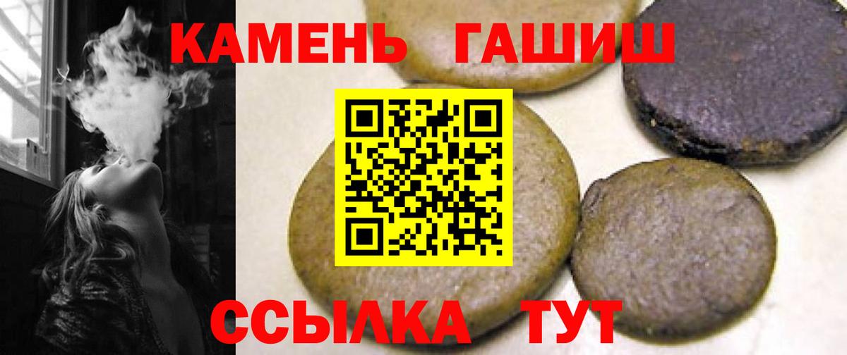 Гашиш  ГАШ AMNESIA HAZE  Вход с VPN  ГАШ Изолятор  Минеральные Воды 