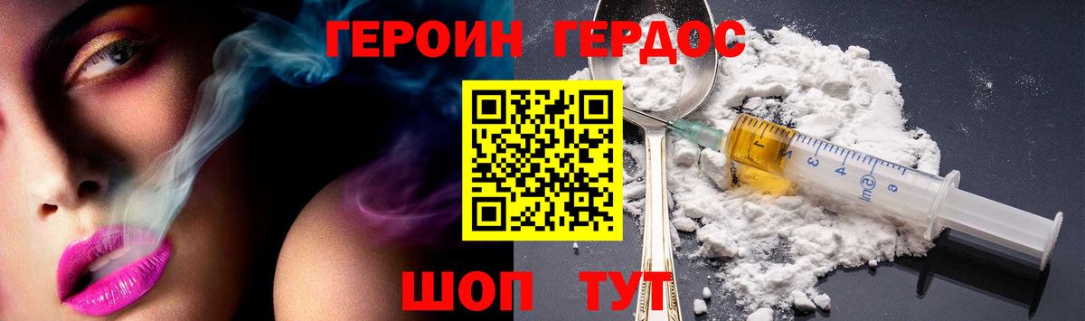 Минеральные Воды  Героин герыч  Героин  Вход с VPN 
