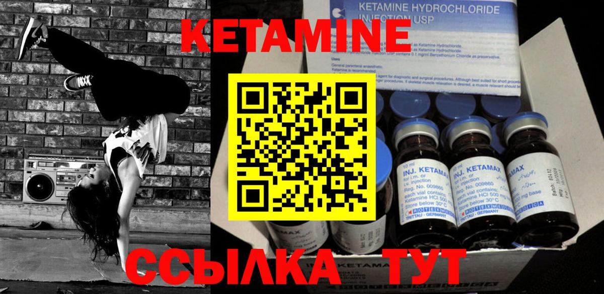 Кетамин VHQ  Вход с VPN  Минеральные Воды 