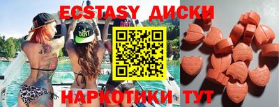 ECSTASY Бузулук