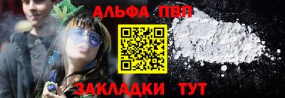 Альфа ПВП Бугуруслан