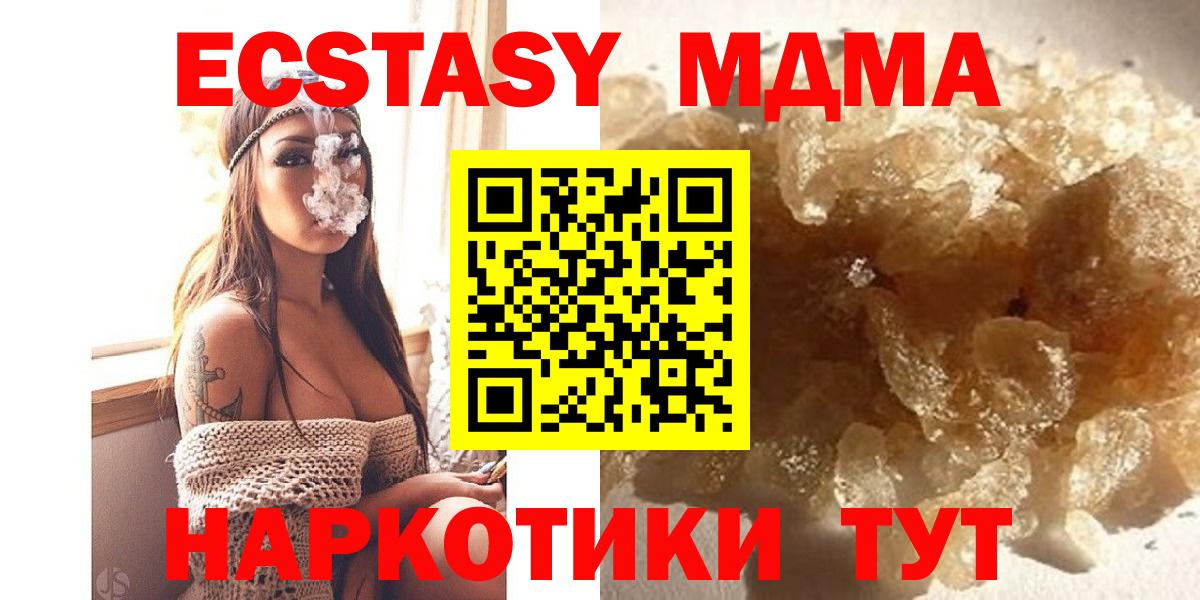 MDMA молли  Вход с VPN  MDMA кристаллы  MDMA  Минеральные Воды 