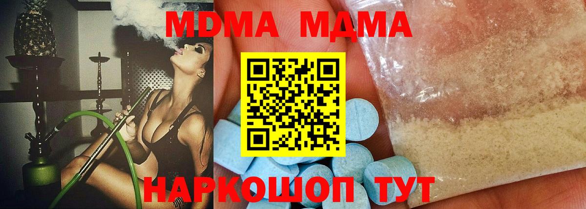 МДМА crystal Минеральные Воды