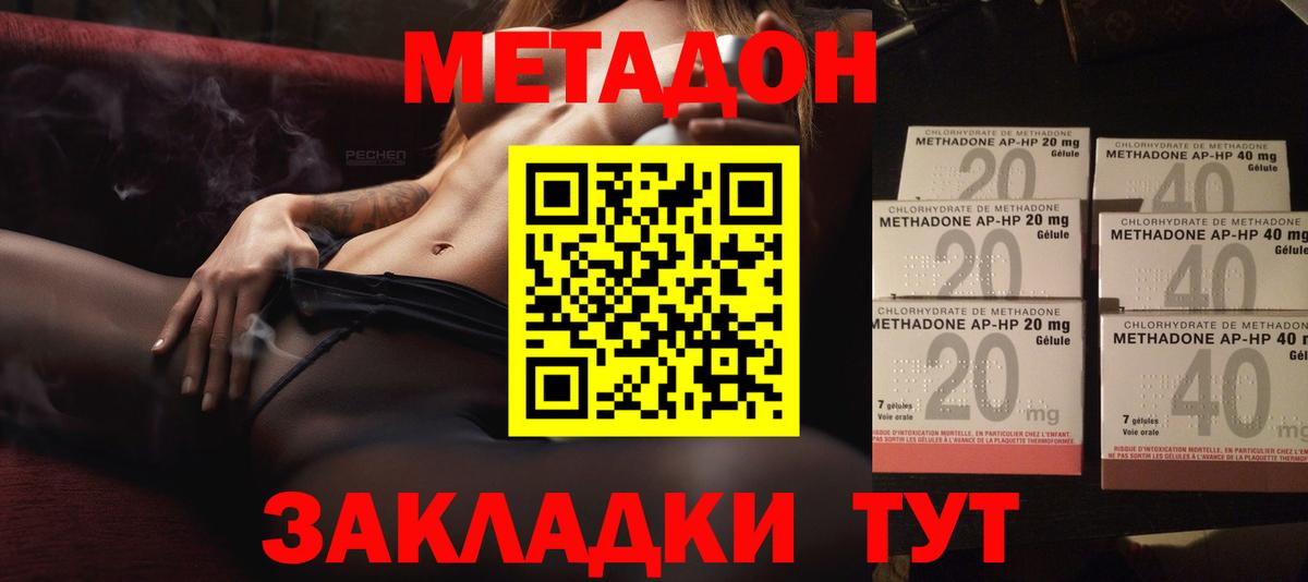 Минеральные Воды  МЕТАДОН белоснежный  Вход с VPN 
