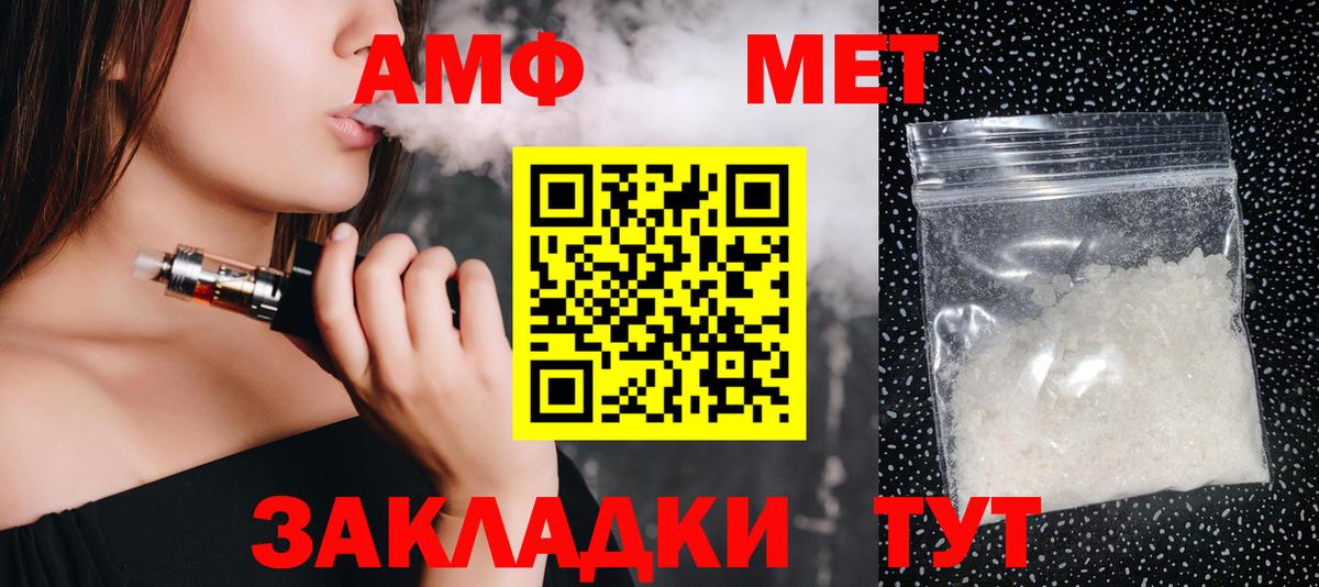 Минеральные Воды  МЕТАМФЕТАМИН Methamphetamine  Метамфетамин  Вход с VPN 