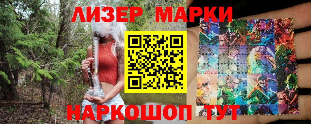 Марки 25I-NBOMe 1,8мг Минеральные Воды
