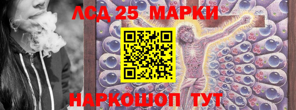 Марки 25I-NBOMe 1500мкг  наркотики  Марки NBOMe  Минеральные Воды  Вход с VPN 