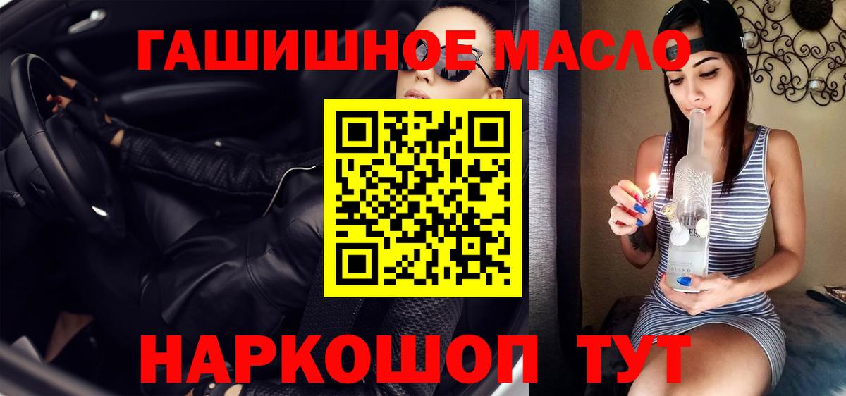 где можно купить наркотик  Вход с VPN  Минеральные Воды  Дистиллят ТГК концентрат 