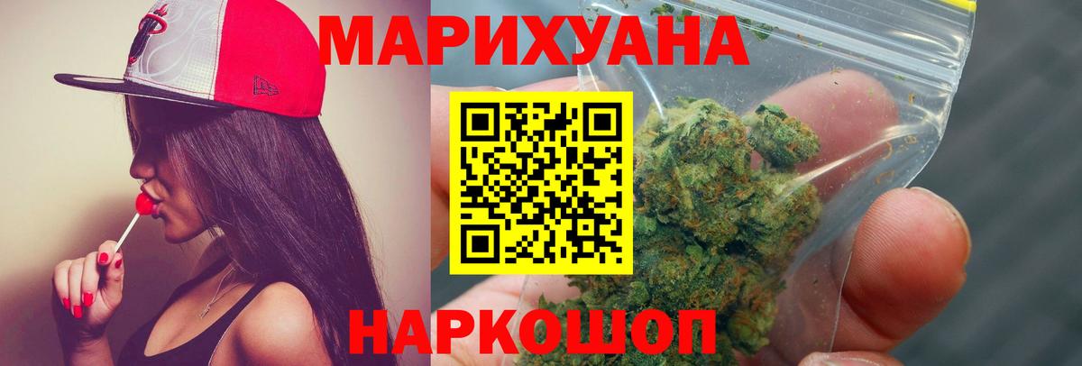 МАРИХУАНА план  Шишки марихуана конопля  Минеральные Воды  Бошки Шишки Amnesia  Вход с VPN 